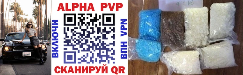 A-PVP Соль  Онега 