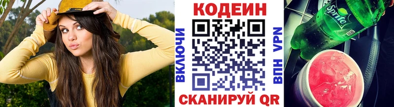 купить наркотик  Онега  Кодеиновый сироп Lean напиток Lean (лин) 